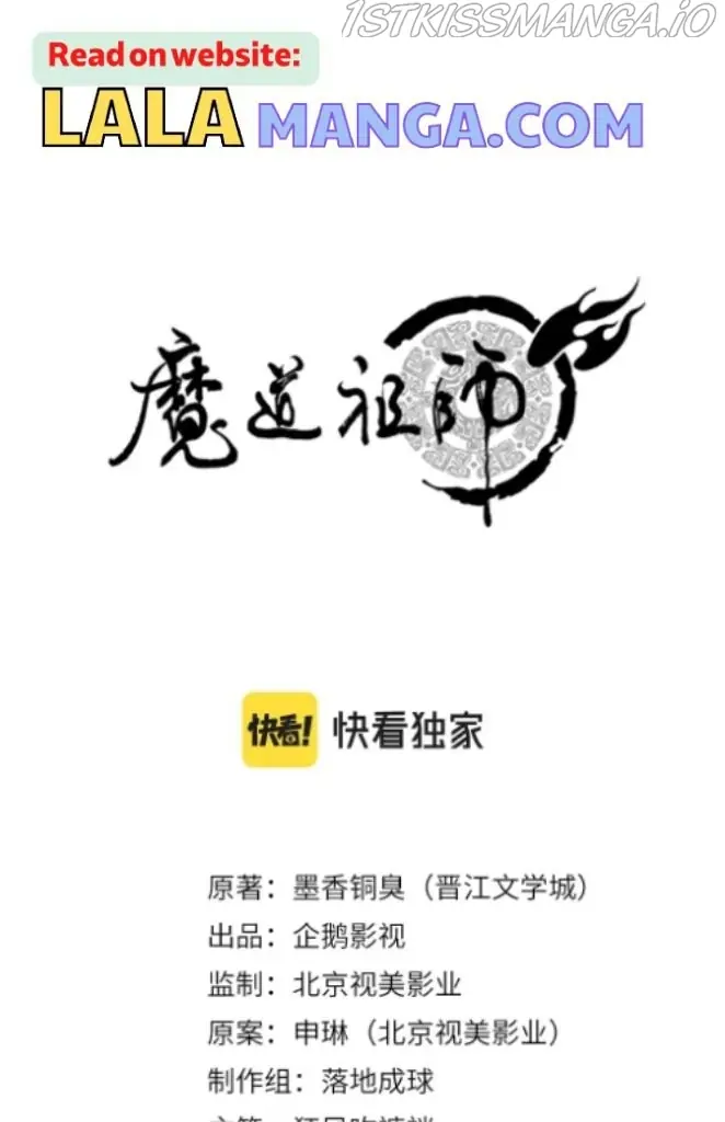Mo Dao Zu Shi Chapter 257 image 03_optimized